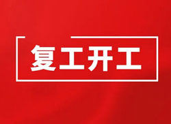 複工後第一(yī)個(gè)節假日，你準備好(hǎo)(hǎo)了(le)嗎(ma)？